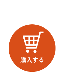 国産牛だけ！たっぷり1kg　購入する