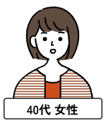 40代女性